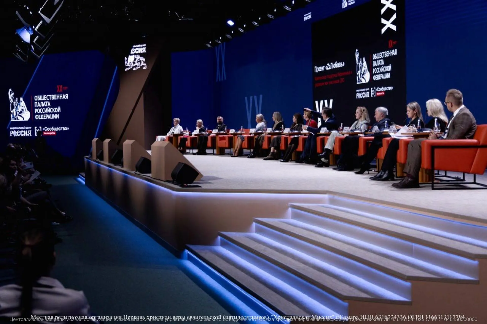 Опыт ЦХМ Самары представили на юбилейном форуме ОП РФ «Сообщество»